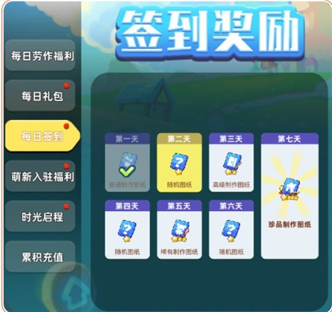 时光镇官方版资源获取攻略3