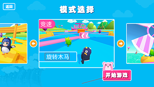 水上派对糖豆人淘汰赛手机版新手指南2