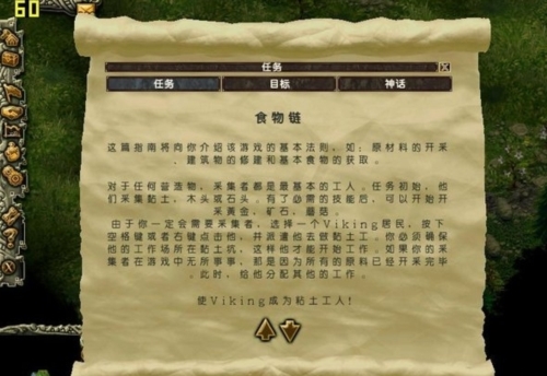 文化3北国风云安卓汉化版图片5