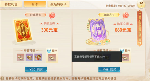 天下vivo客户端军资搬砖攻略
15