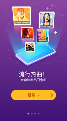 钢琴块3游戏攻略1