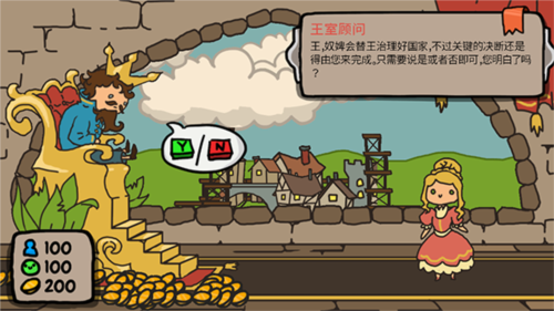 秩序王国中文汉化手机版图片5
