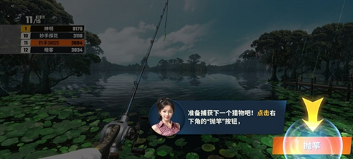 欢乐钓鱼大师2024最新版图片3