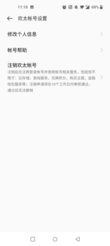 凯蒂猫飞行冒险无限爱心版图片6