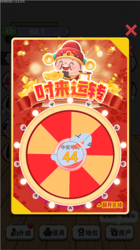 赘婿的逆袭游戏免费版图片5