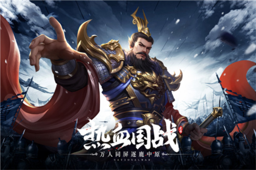 鸿图归来官方版2