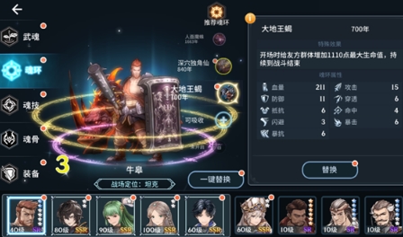 斗罗大陆斗神再临九游客户端33