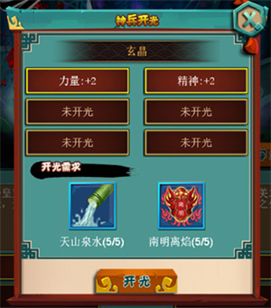 挂江湖角色养成攻略5