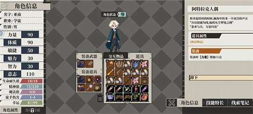 人格解体内置修改器版6