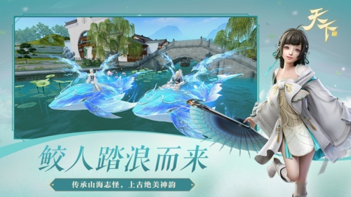 天下游戏宣传图1