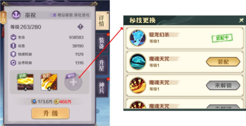 华夏绘卷英雄技能类型介绍8