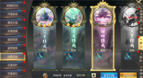上古修仙新手攻略7