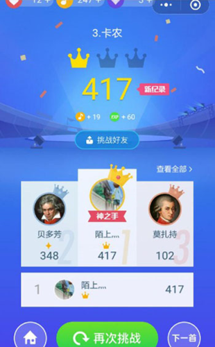 钢琴块3内置菜单版图片2