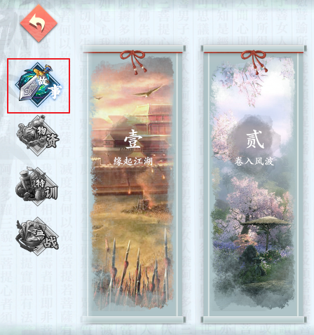 少年江湖志17