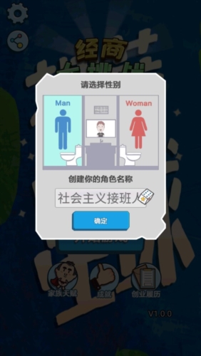 经商大挑战游戏亮点