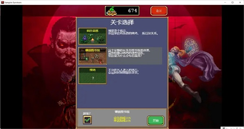 吸血鬼幸存者新手入门攻略6