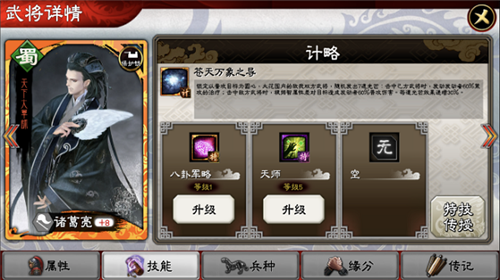 三国志大战百度客户端1