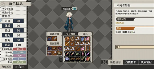 人格解体内置修改器版8