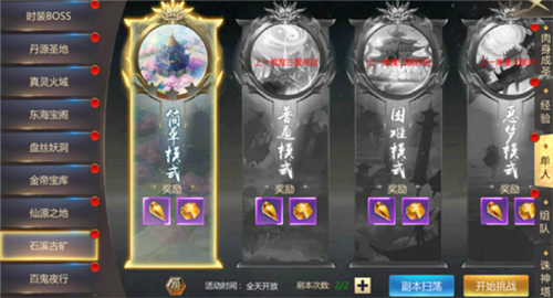 上古修仙新手攻略8