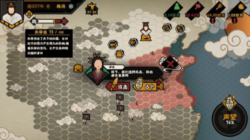 无悔华夏国际版夏商周天命占卜玩法
4