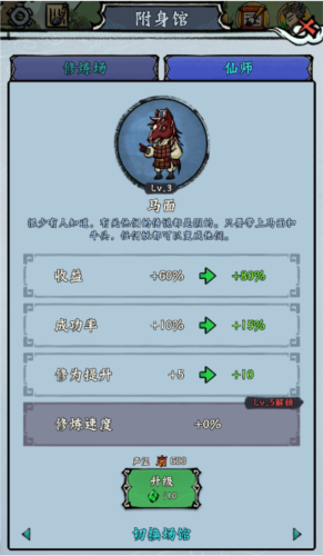 蓬莱手游官方版图片2