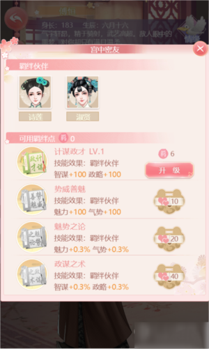 花之舞新手攻略2