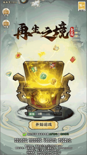 再生之境九游客户端怎么玩1