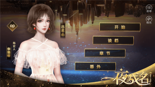 一夜成名完结破解版金手指清软13