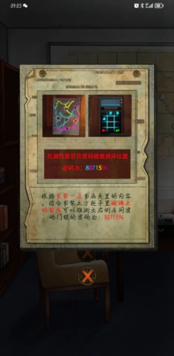 极限逃脱之罪生梦死破解版图片2