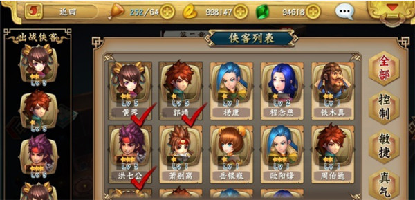 射雕英雄传3D九游版英雄招募攻略