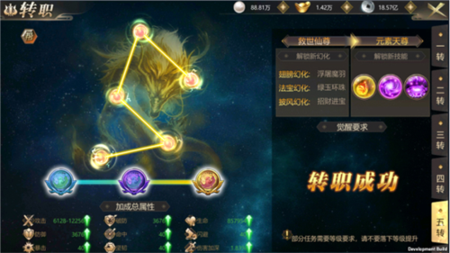 上古修仙九游版4