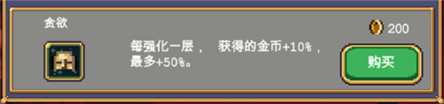 吸血鬼幸存者buff介绍14