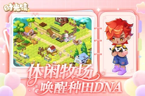 时光镇官方版