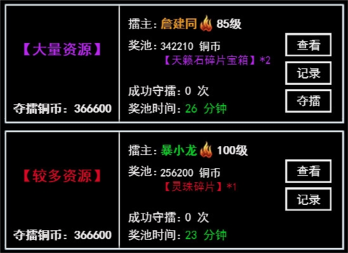 无尽洪荒灵珠系统3
