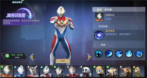 奥特曼宇宙英雄角色介绍攻略2