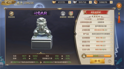 鸿图归来官方版如何快速提升战力4