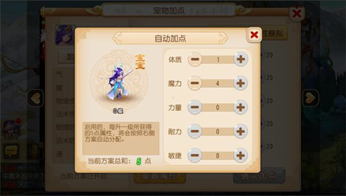 梦幻西游高爆版合宠攻略3