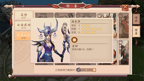 大唐无双官方版野外武将介绍图片6