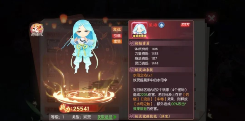 剑刃风华妖灵阵容推荐5