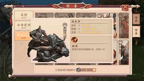 大唐无双官方版野外武将介绍图片5