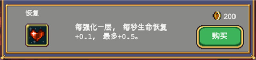 吸血鬼幸存者buff介绍4