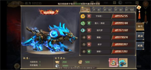 鸿图归来官方版竞技场系统2