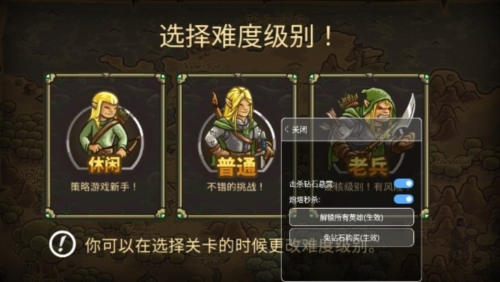 王国保卫战起源内置作弊菜单版2