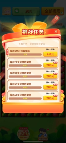 农场点点消游戏最新版图片2