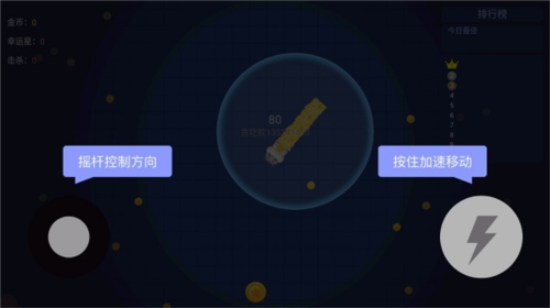 贪吃蛇进化论免广告版6
