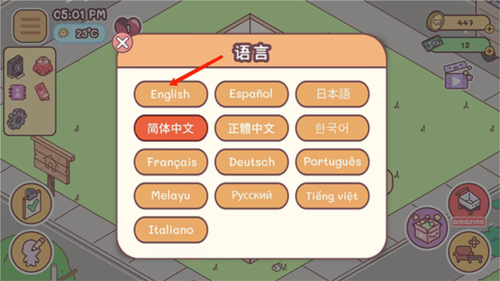 袋中爱中国之家中文版怎么和宠物打招呼3