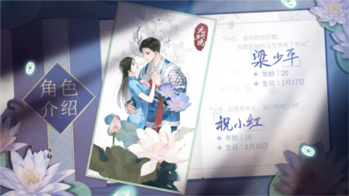 无间梦境角色介绍2