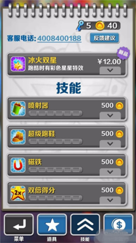 地铁跑酷纪念锅铲版本如何获得更高分数
2