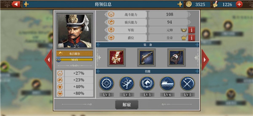 欧陆战争6安卓版12