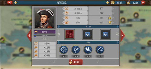 欧陆战争6安卓版15